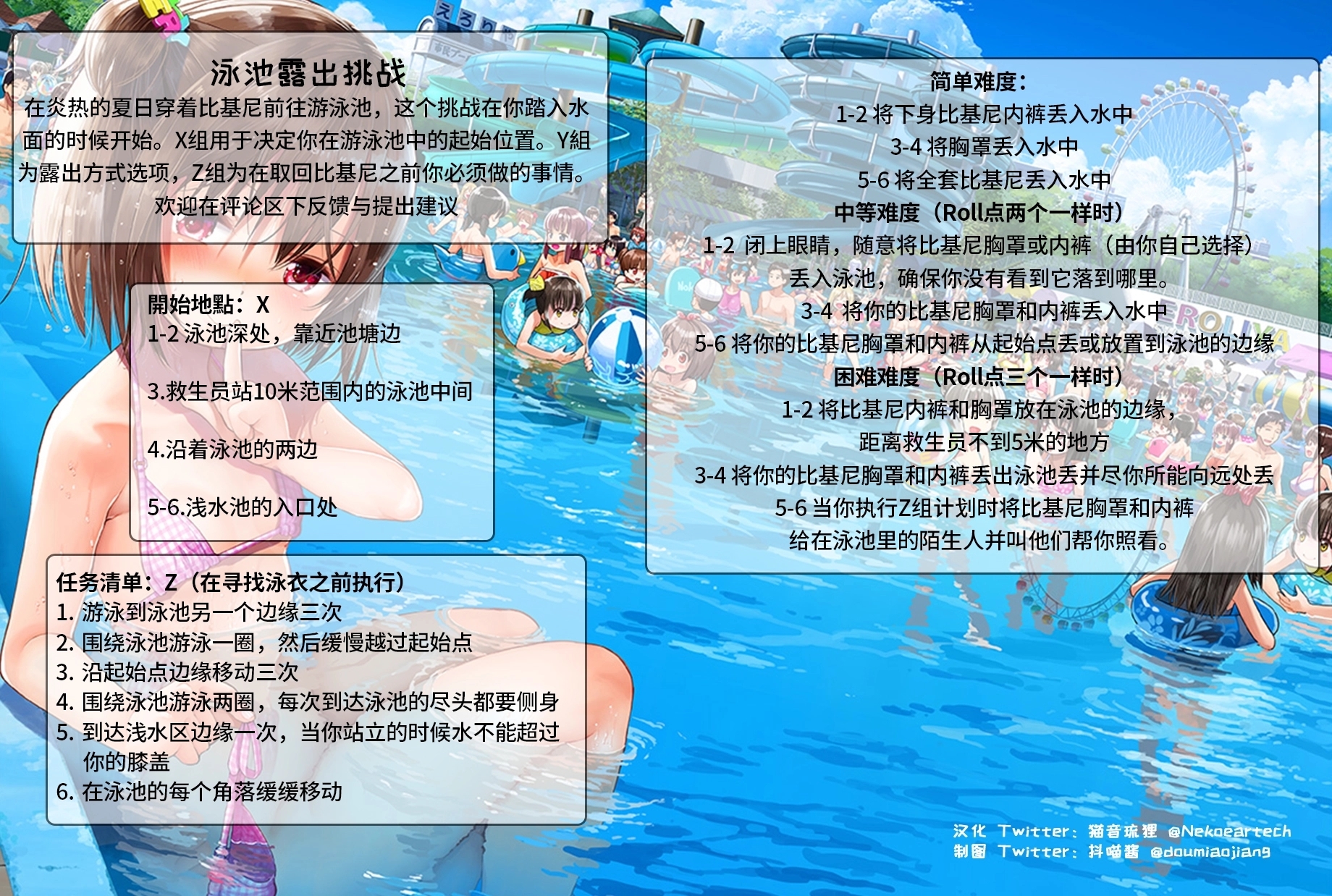 泳池露出挑战.jpg