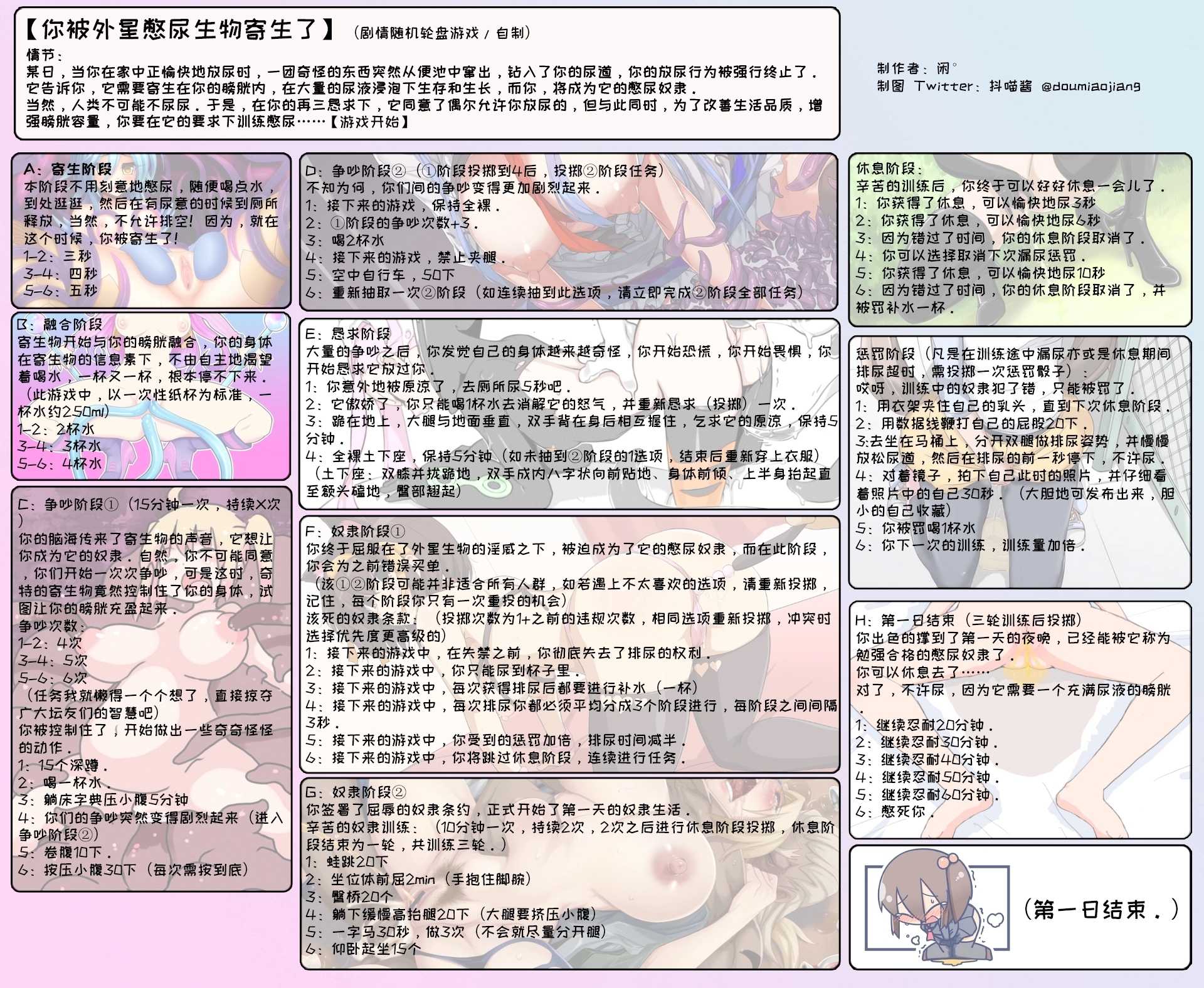 你被外星憋尿生物寄生了.jpg