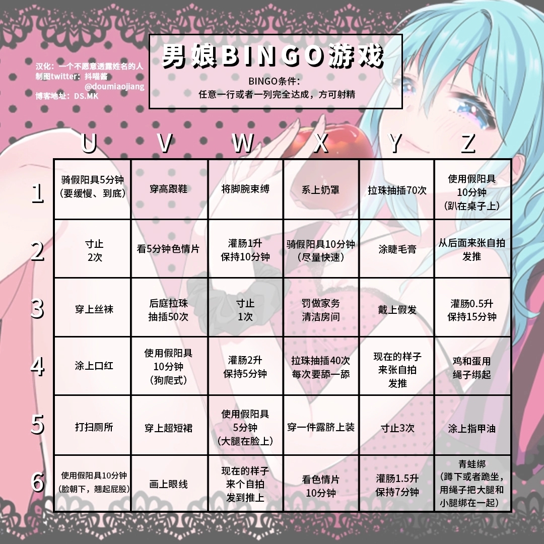 男娘BINGO游戏.jpg