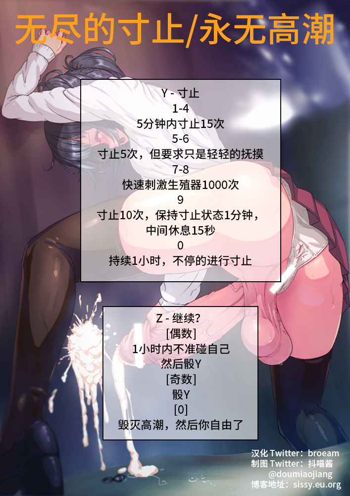 无尽的寸止        永无高潮.jpg