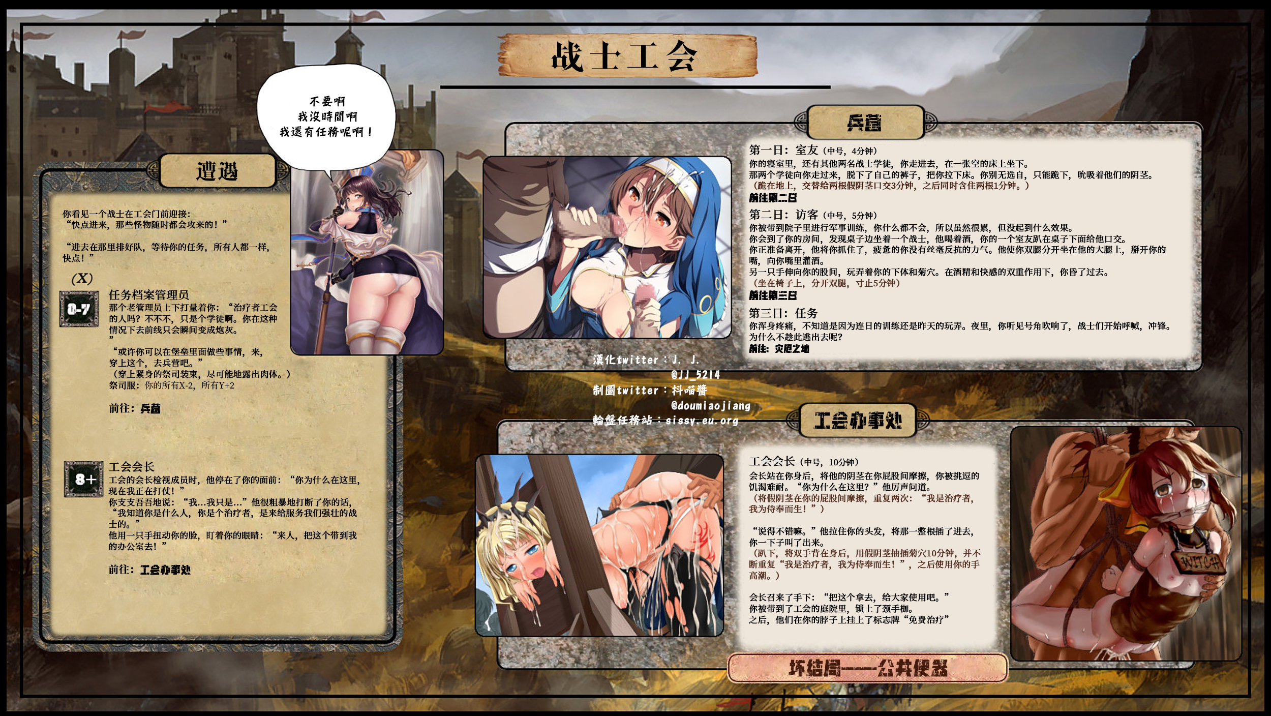 治疗者的任务 (10).jpg