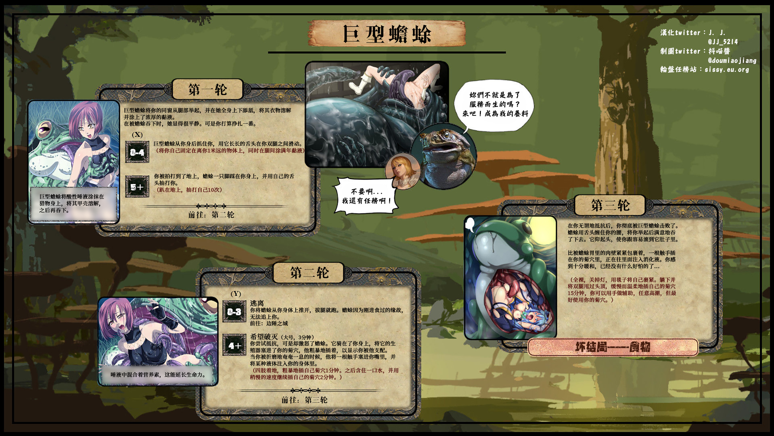 治疗者的任务 (11).jpg