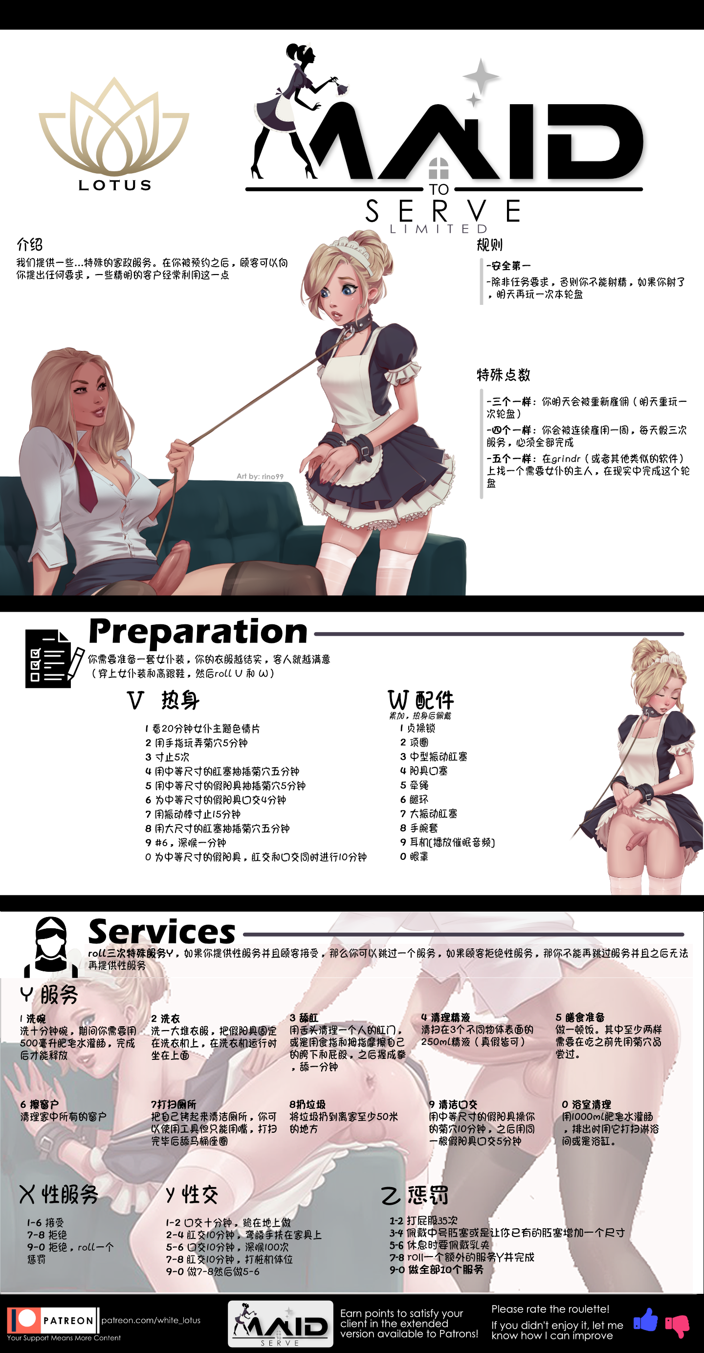 女仆服务（汉化）.png